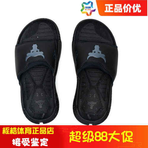 UA安德玛男女同款运动拖鞋