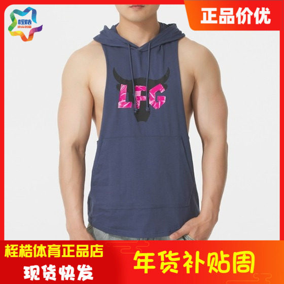 安德玛男子健身背心强森LFG印花无袖连帽上衣1383300,运动服/休闲服装,运动背心,淘宝优惠券,粉丝福利购,淘宝优惠卷