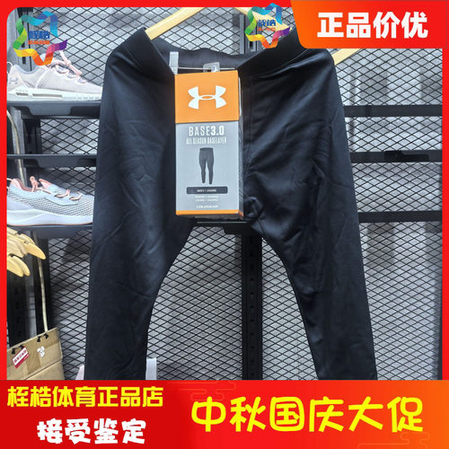 安德玛官方男士运动健身紧身裤