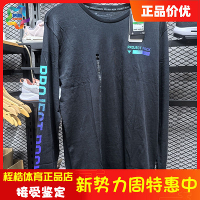 安德玛男子健身运动上衣