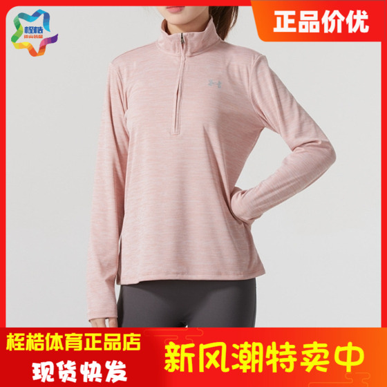 安德玛女子健身运动上衣