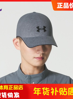 安德玛男女同款STEALTHFORM UNCRUSHABLE休闲运动帽6000413