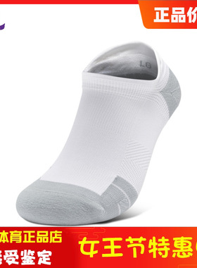 安德玛男女同款休闲袜浅口运动袜-单双1376078