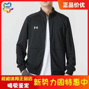 安德玛男子户外健身训练运动上衣休闲夹克外套23600304