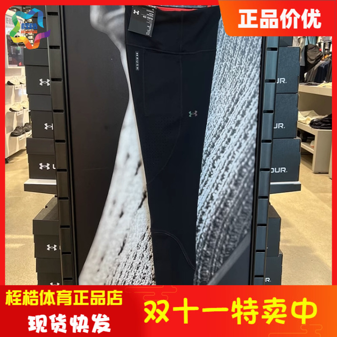 UA安德玛女子运动紧身裤