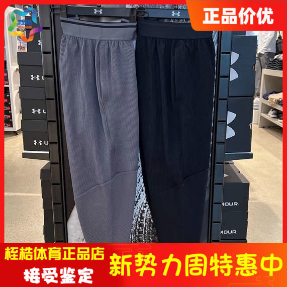 安德玛 Journey男子休闲裤健身训练运动罗纹长裤1383099