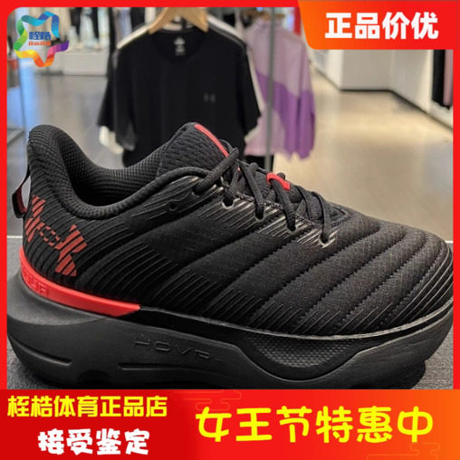 安德玛男女同款健身鞋冬款INFINITE PRO WARM运动跑步鞋3027697