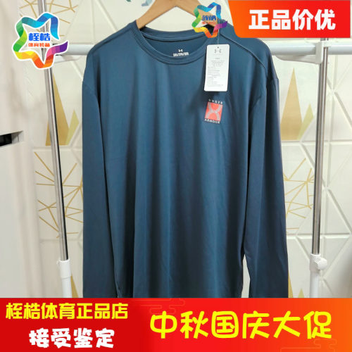 安德玛男子健身运动上衣