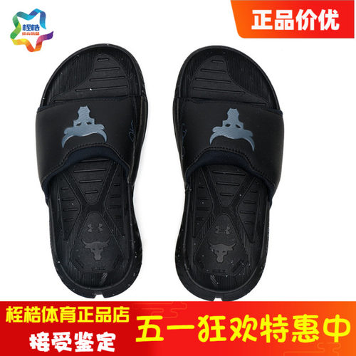 UA安德玛男女同款运动拖鞋