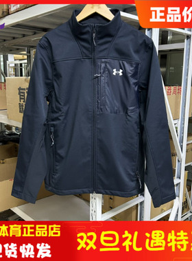 安德玛男子秋冬季立领休闲保暖外套健身训练运动夹克1371586