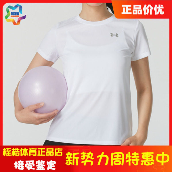 安德玛女士跑步运动上衣健身速干短袖T恤 1384246