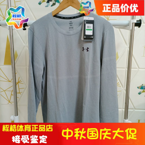 安德玛男子健身运动上衣