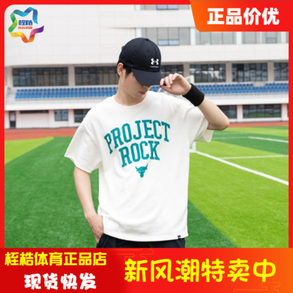 UA安德玛舒适男子运动上衣