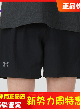 安德玛男士CoolSwitch健身训练裤二合一运动短裤1377001