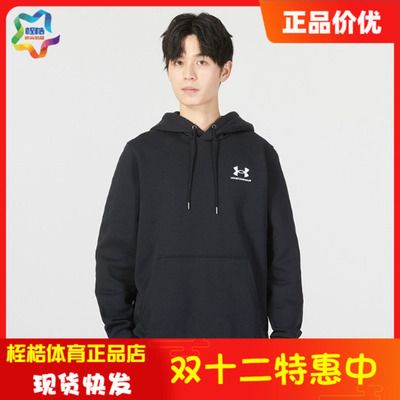 UA安德玛舒适男子运动上衣