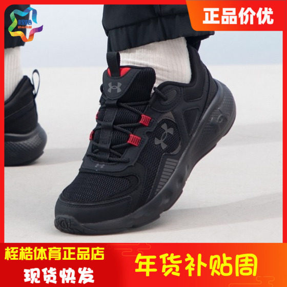 安德玛男子CHARGED VANTAGE SE健身运动休闲鞋3028446,运动鞋new,运动休闲鞋,淘宝优惠券,粉丝福利购,淘宝优惠卷