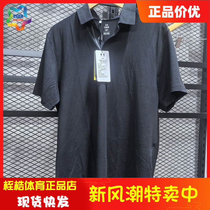 安德玛男子休闲运动上衣