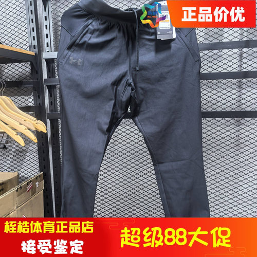 安德玛舒适男子运动长裤