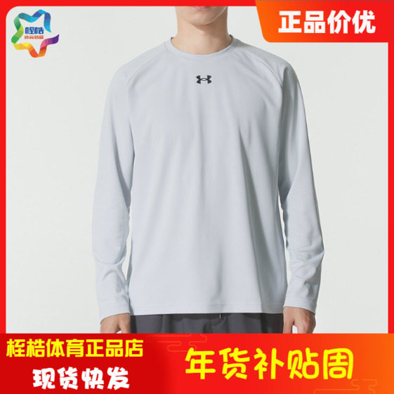 安德玛男女同款休闲舒适上衣健身套头衫运动针织圆领卫衣25600302,运动服/休闲服装,运动卫衣/套头衫,淘宝优惠券,粉丝福利购,淘宝优惠卷