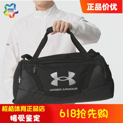 UA安德玛男女同款拎包挎包