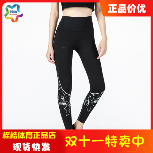 轻便UA安德玛女运动紧身裤