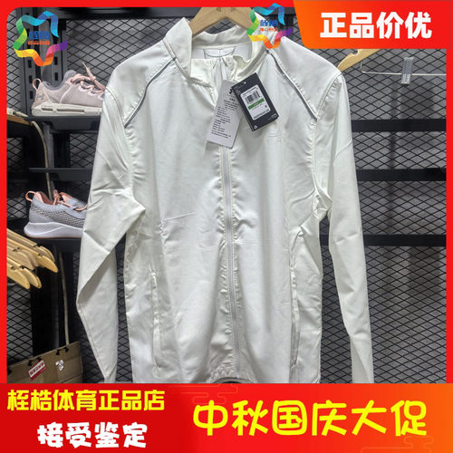 UA安德玛舒适男子运动夹克