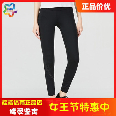轻便UA安德玛女运动紧身裤
