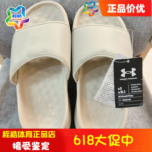 安德玛舒适运动男女同款拖鞋