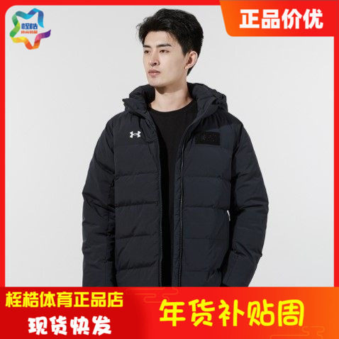 安德玛男女同款短款羽绒服冬季新款运动休闲防风保暖外套21600801,运动服/休闲服装,运动羽绒服,淘宝优惠券,粉丝福利购,淘宝优惠卷