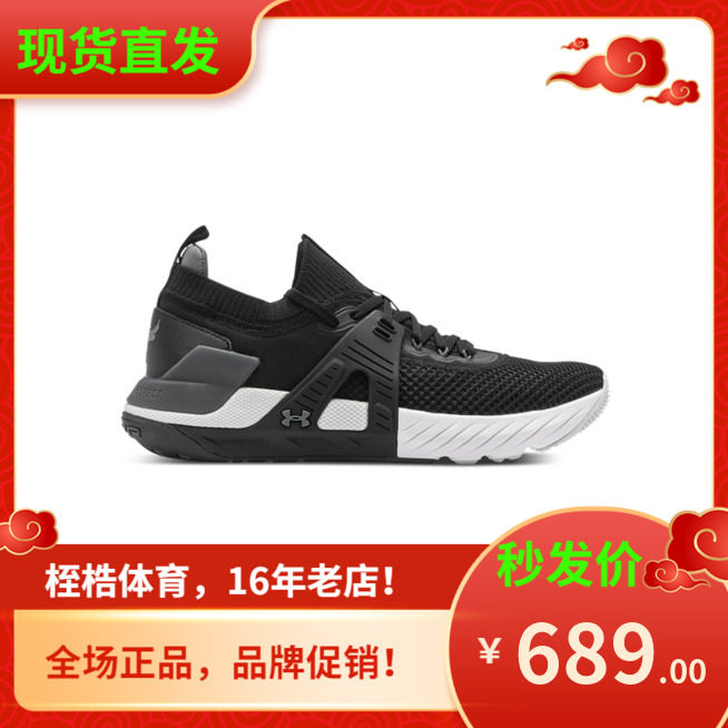 ua安德玛男士ua project rock强森4运动训练鞋3023695
