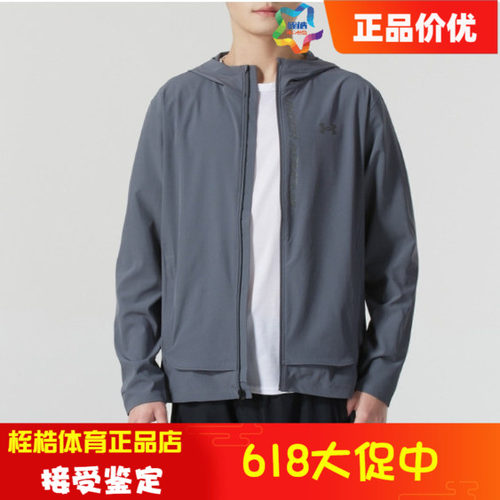 UA安德玛舒适男子运动夹克