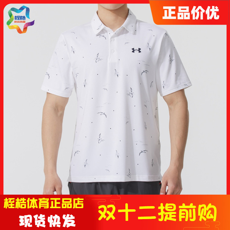 安德玛舒适男子运动上衣