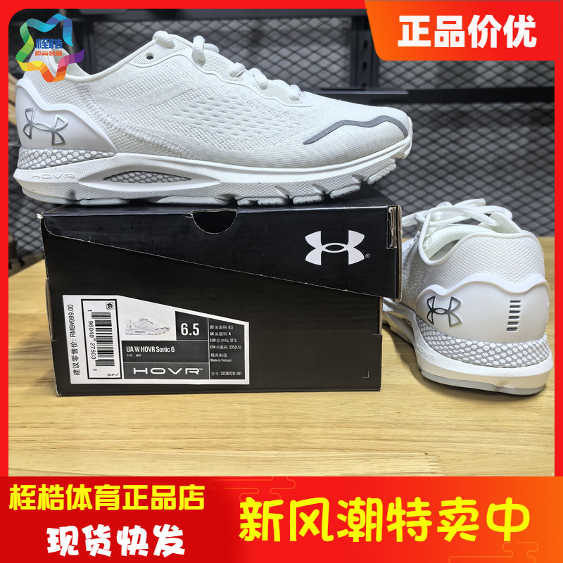 UA安德玛轻便女子运动跑步鞋