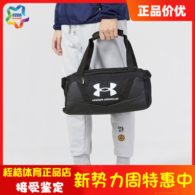 UA安德玛舒适男女同款旅行包