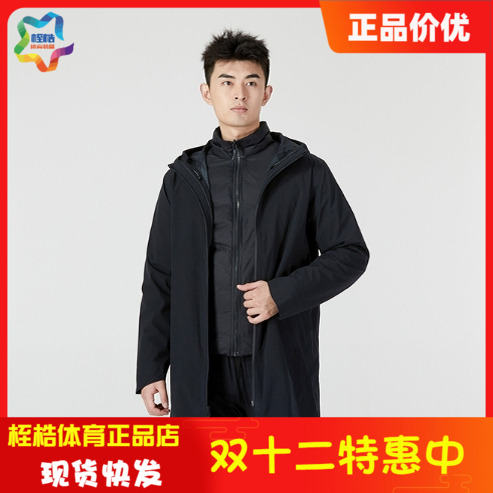 ua安德玛男士三合一羽绒运动夹克