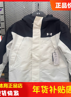 安德玛男女同款休闲外套就是运动户外三合一连帽冲锋衣6012831