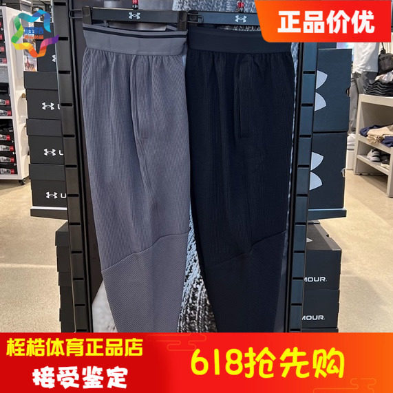 安德玛 Journey男子休闲裤健身训练运动罗纹长裤1383099
