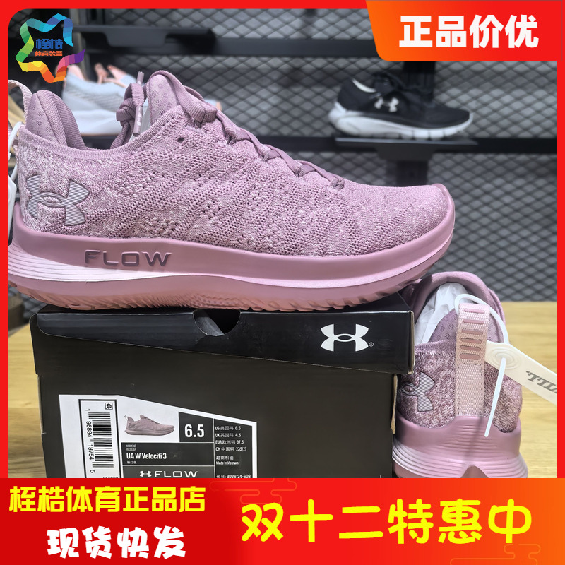 安德玛轻便舒适运动跑步鞋