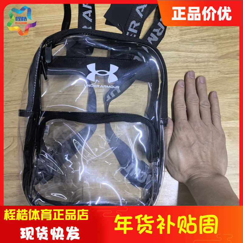 安德玛男女同款 Loudon迷你透明运动双肩背包1380478,运动包/户外包/配件,双肩背包,淘宝优惠券,粉丝福利购,淘宝优惠卷