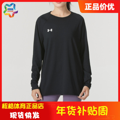 安德玛男女同款运动上衣