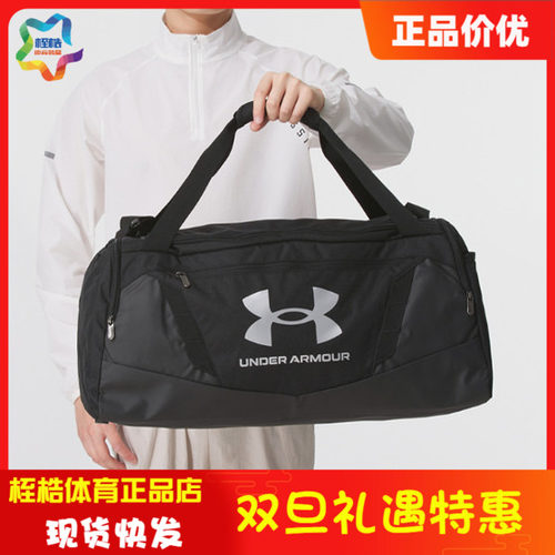 轻便UA安德玛男女同款运动旅行包