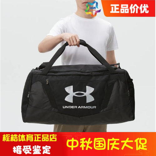 安德玛男女同款运动休闲手提包