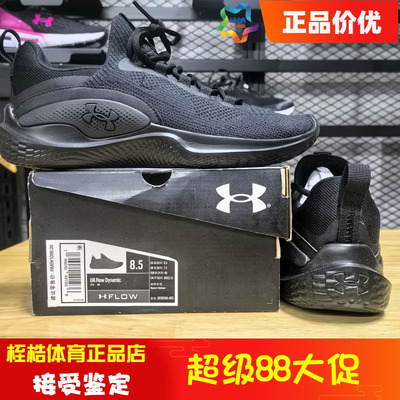UA安德玛轻便男子运动鞋