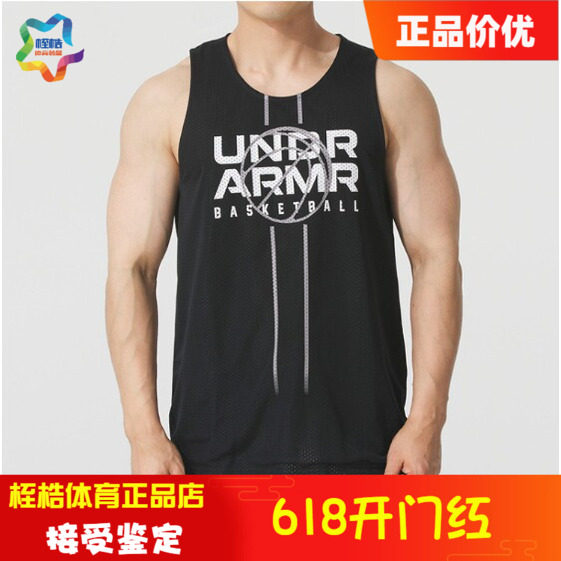 安德玛男子休闲健身上衣Zone双面篮球运动背心1387088