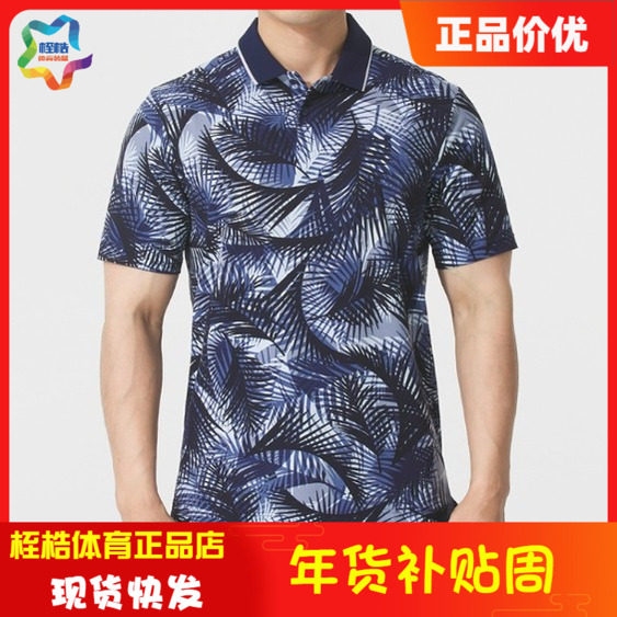 安德玛男子印花高尔夫健身训练上衣休闲运动短袖Polo衫1377367,运动服/休闲服装,运动POLO衫,淘宝优惠券,粉丝福利购,淘宝优惠卷