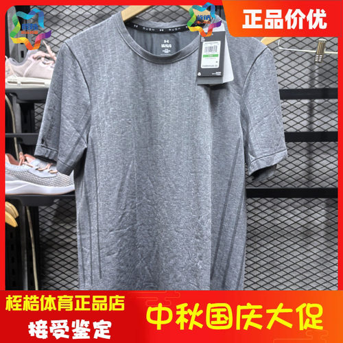 UA安德玛舒适男子运动短袖T恤