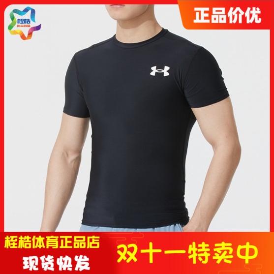 安德玛男子健身训练上衣HEATGEAR® OG运动紧身短袖1387560