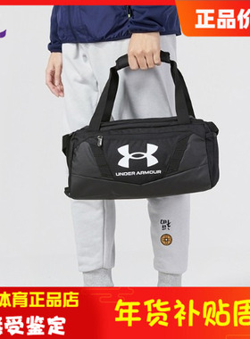 安德玛男女同款 Undeniable 5.0特小号运动包旅行包1376454