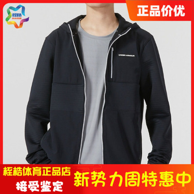 安德玛男子运动上衣舒适