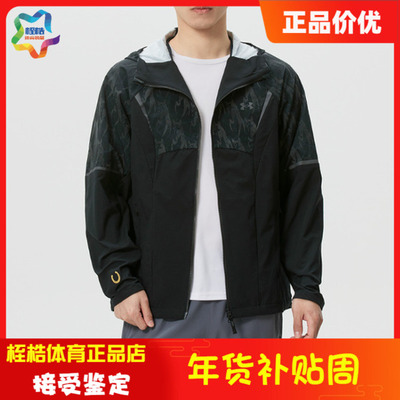 安德玛男子健身运动外套